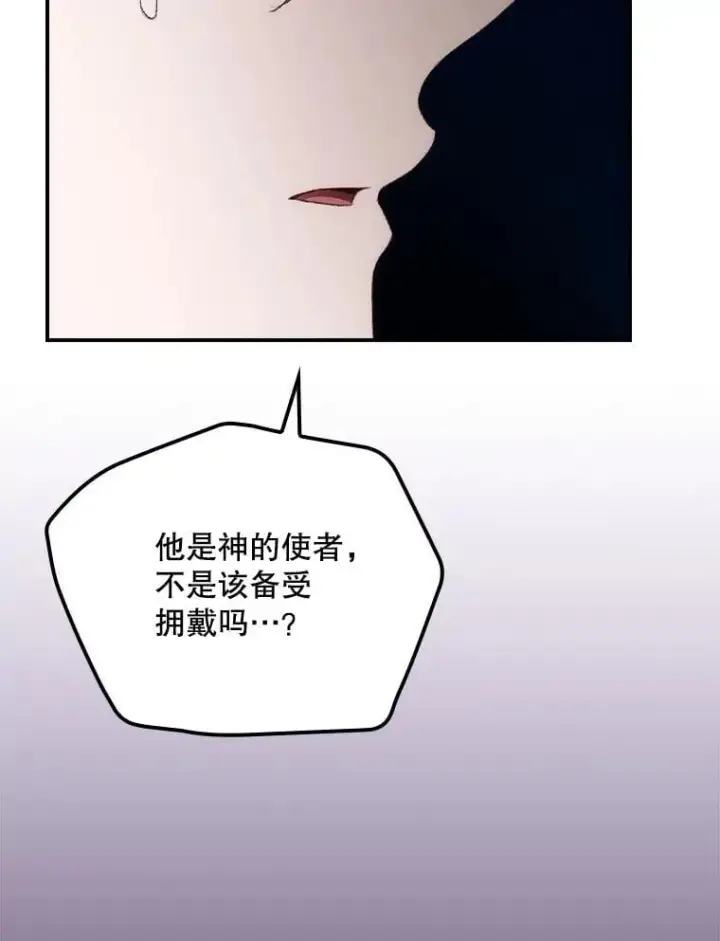 《看见你的结局》78.面对真相图46