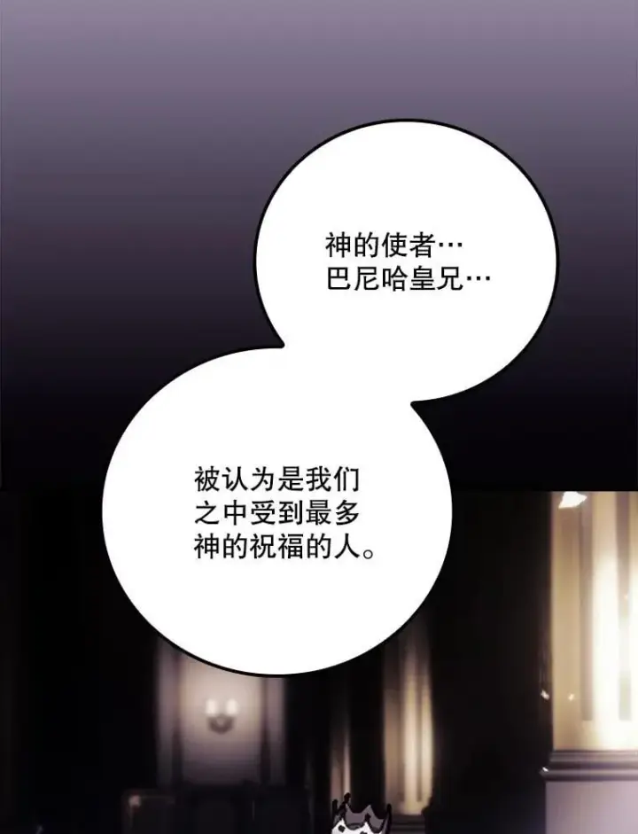 《看见你的结局》78.面对真相图47