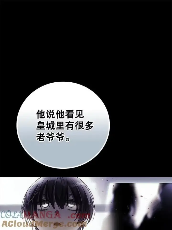 《看见你的结局》78.面对真相图49