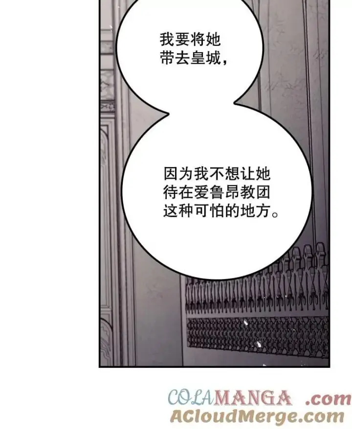 《看见你的结局》78.面对真相图5