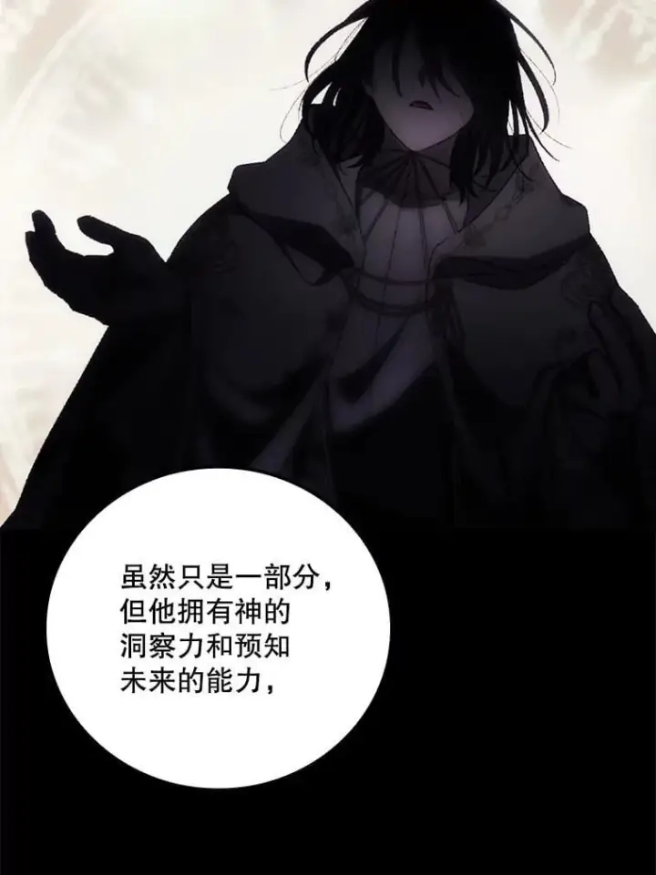 《看见你的结局》78.面对真相图51