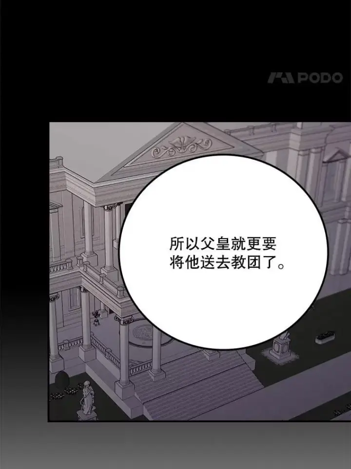 《看见你的结局》78.面对真相图52