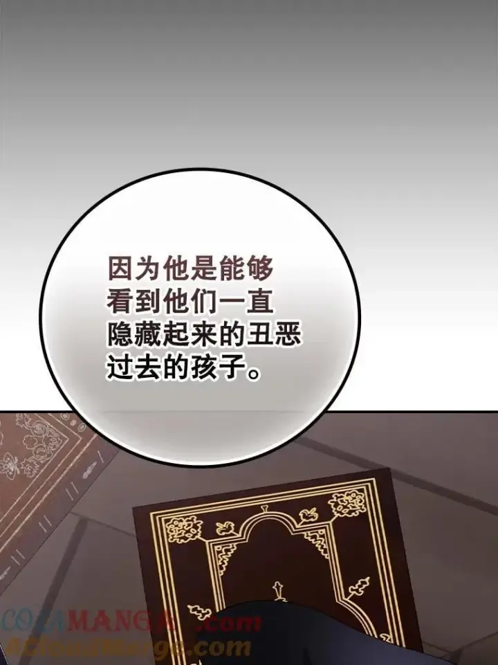 《看见你的结局》78.面对真相图53