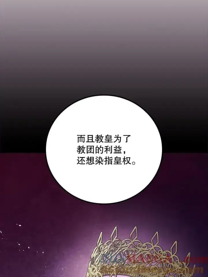 《看见你的结局》78.面对真相图57