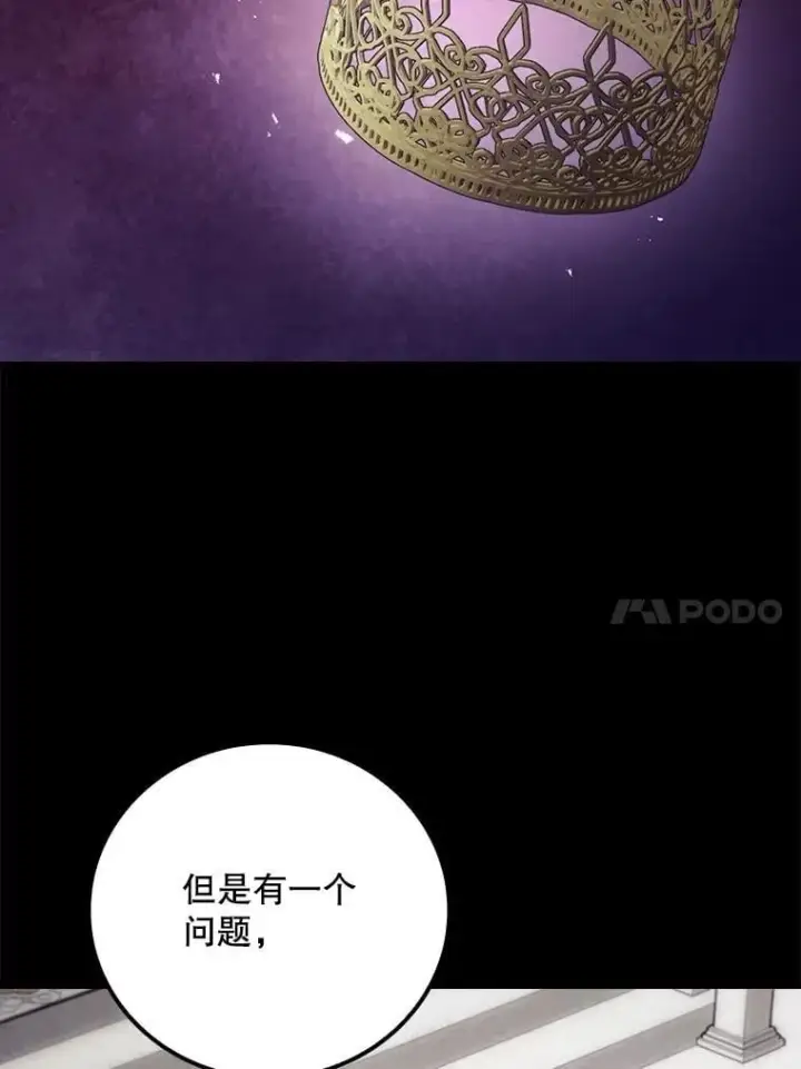 《看见你的结局》78.面对真相图58