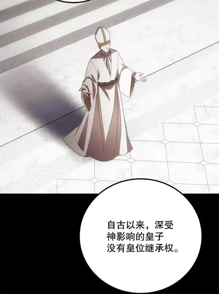 《看见你的结局》78.面对真相图59