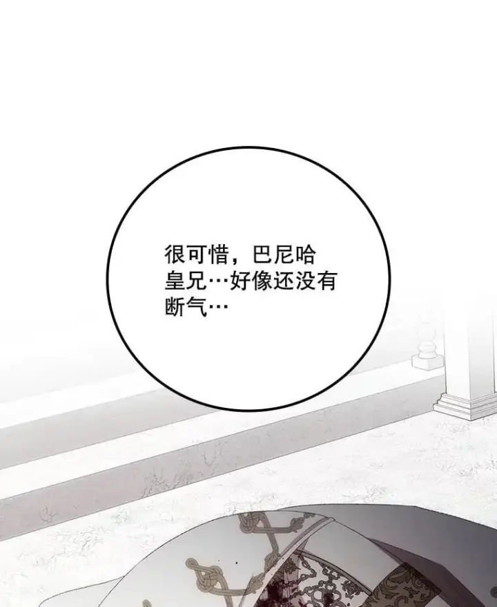 《看见你的结局》78.面对真相图6