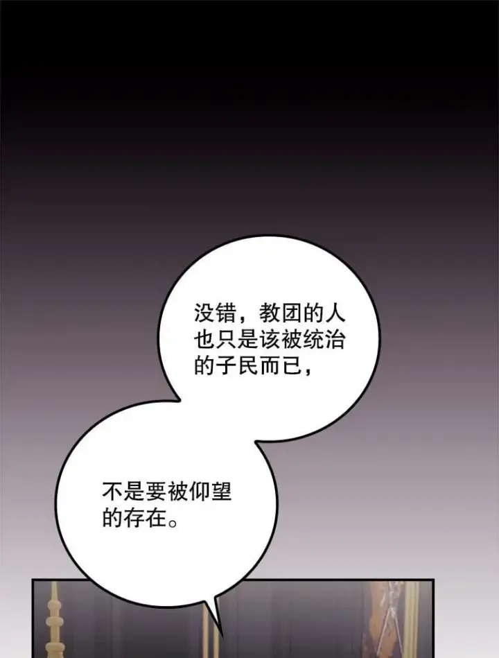 《看见你的结局》78.面对真相图60