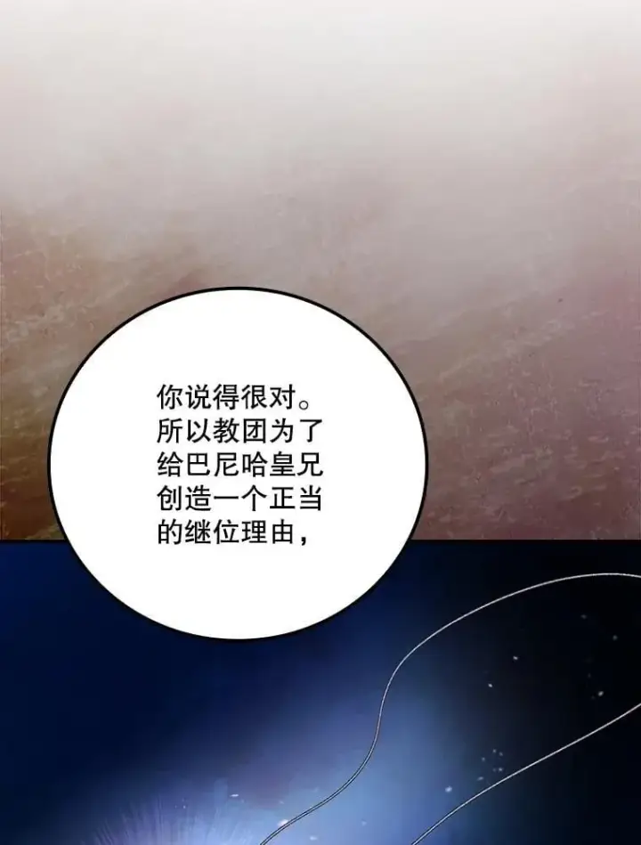 《看见你的结局》78.面对真相图62