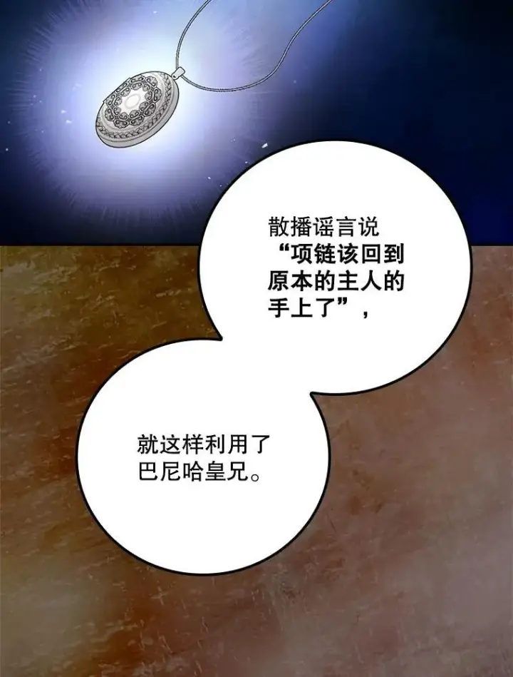 《看见你的结局》78.面对真相图63