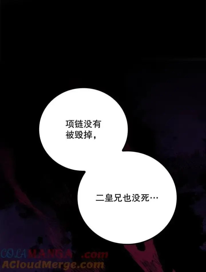 《看见你的结局》78.面对真相图69