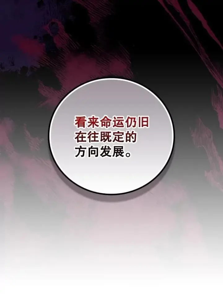 《看见你的结局》78.面对真相图70