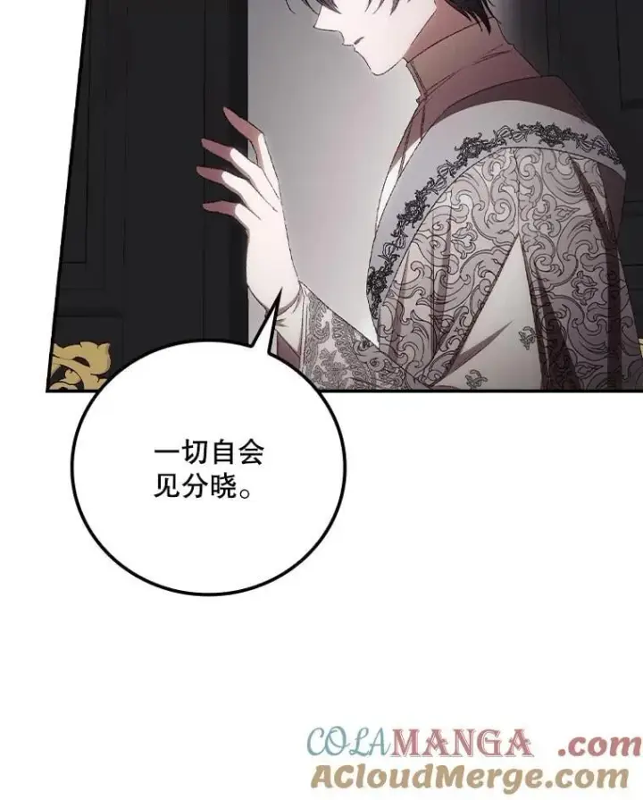 《看见你的结局》78.面对真相图73