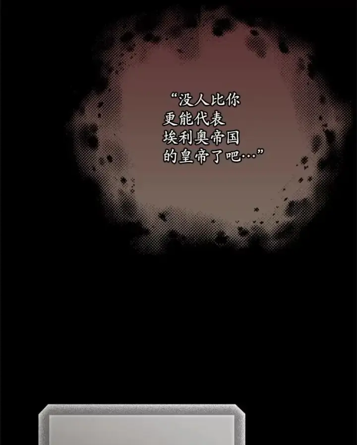 《看见你的结局》78.面对真相图80