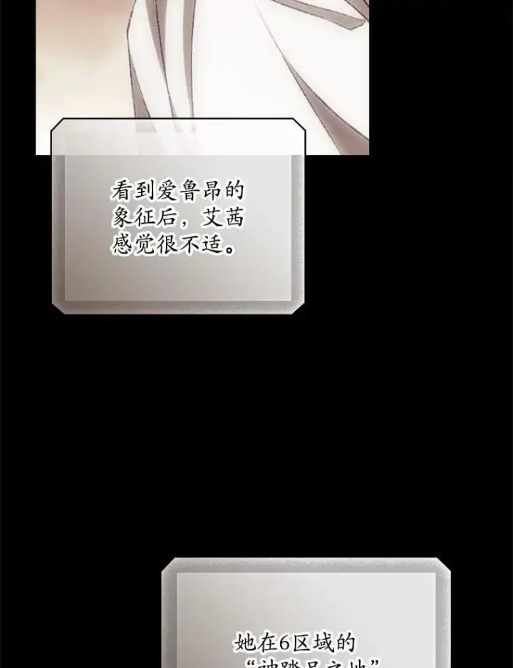 《看见你的结局》78.面对真相图86