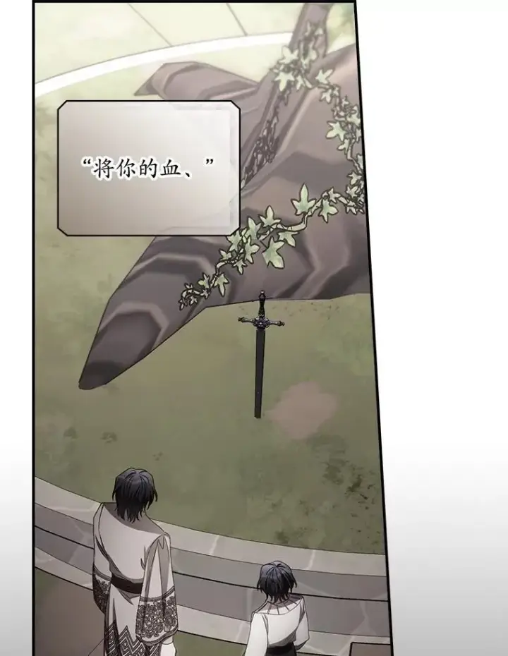 《看见你的结局》78.面对真相图95