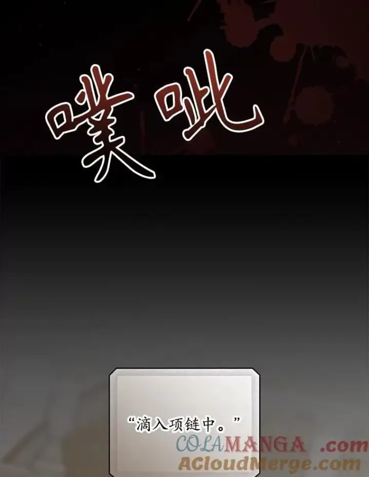 《看见你的结局》78.面对真相图97