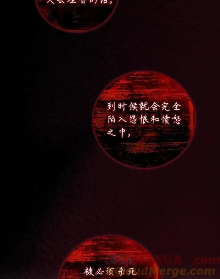 《看见你的结局》79.最后的决定图10