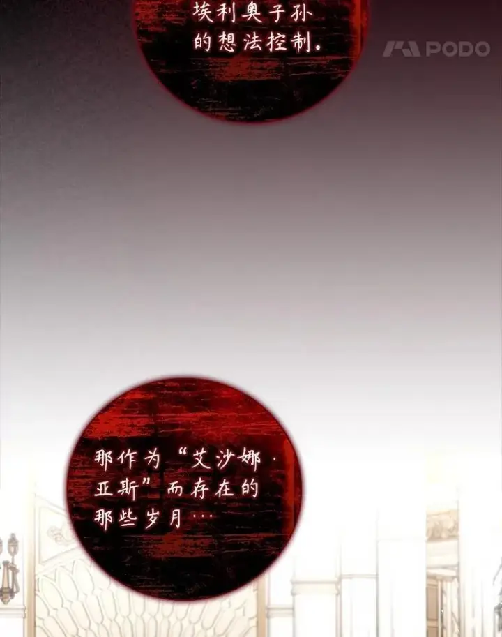 《看见你的结局》79.最后的决定图11