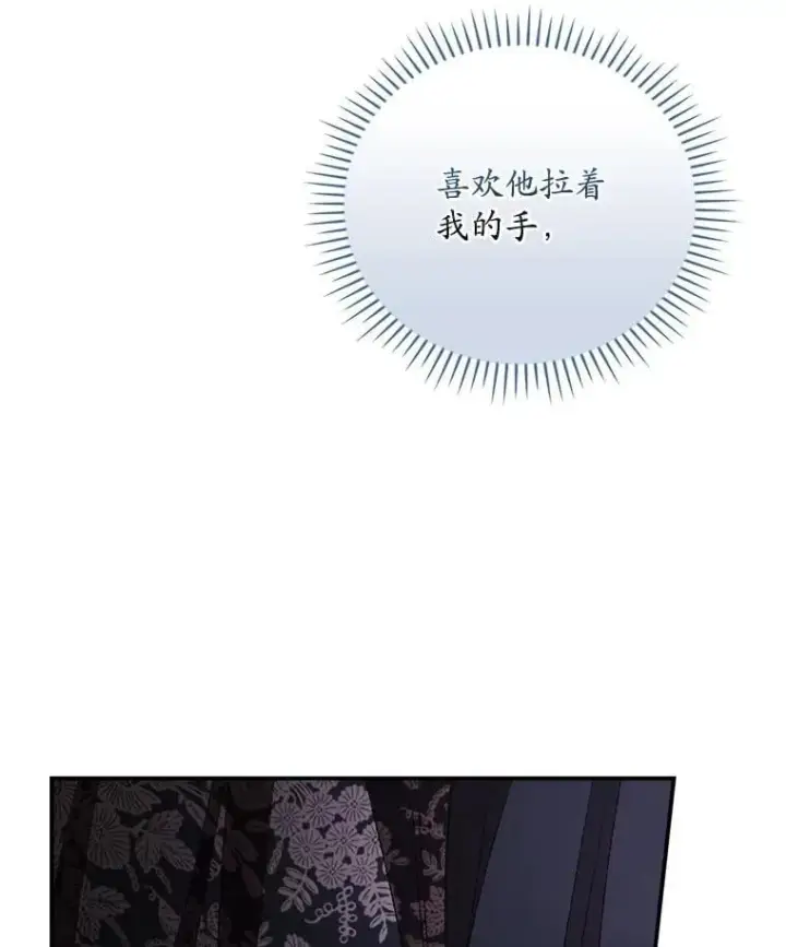 《看见你的结局》79.最后的决定图17