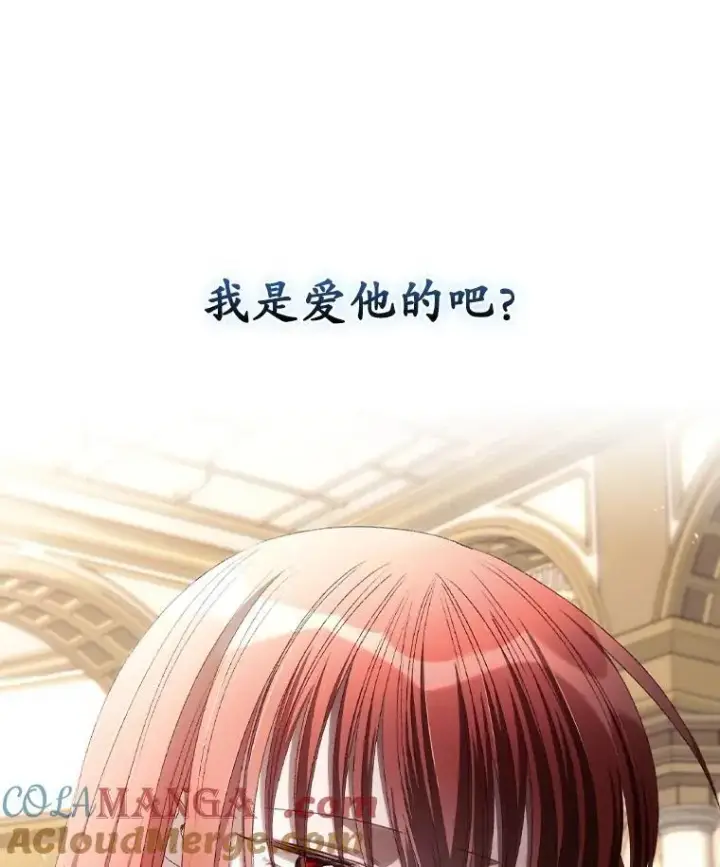 《看见你的结局》79.最后的决定图19