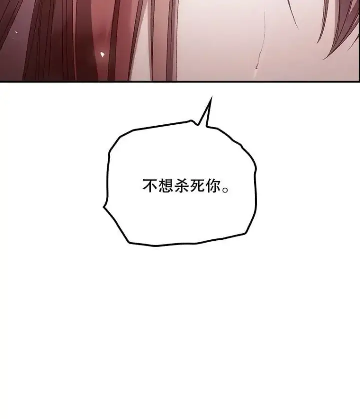 《看见你的结局》79.最后的决定图24