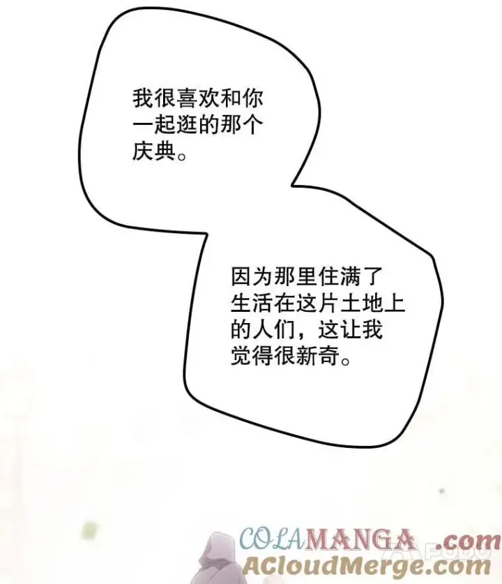 《看见你的结局》79.最后的决定图25