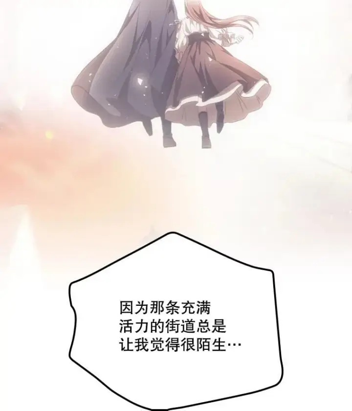 《看见你的结局》79.最后的决定图26