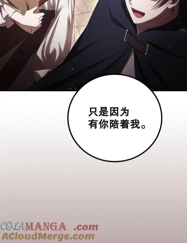 《看见你的结局》79.最后的决定图28