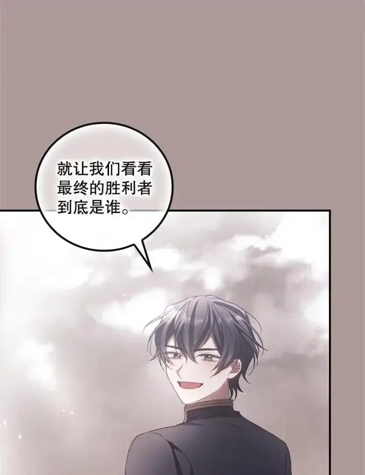 《看见你的结局》79.最后的决定图30