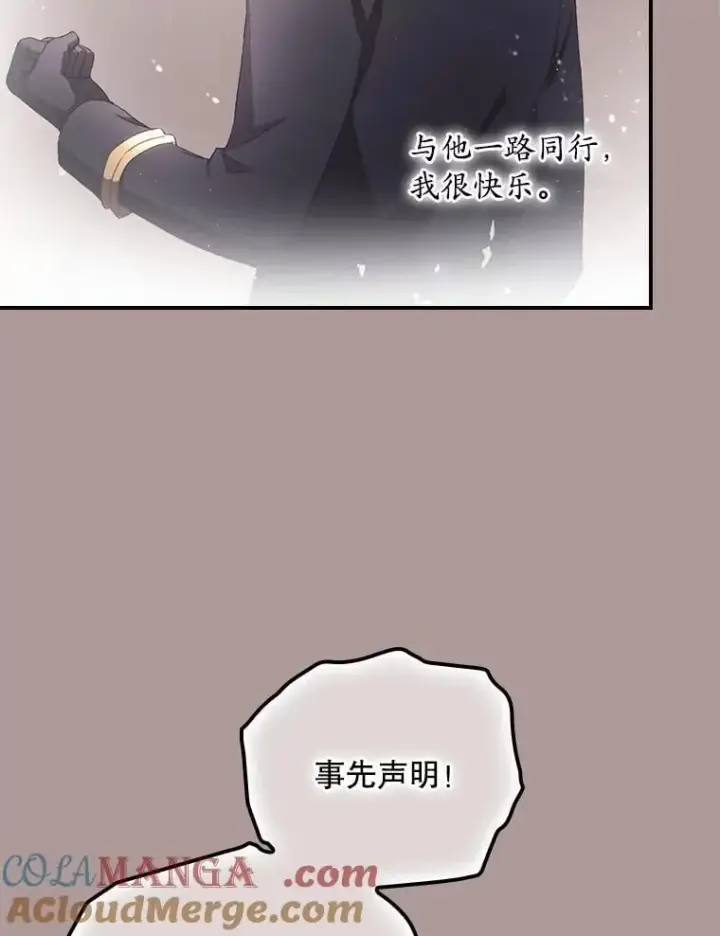 《看见你的结局》79.最后的决定图31