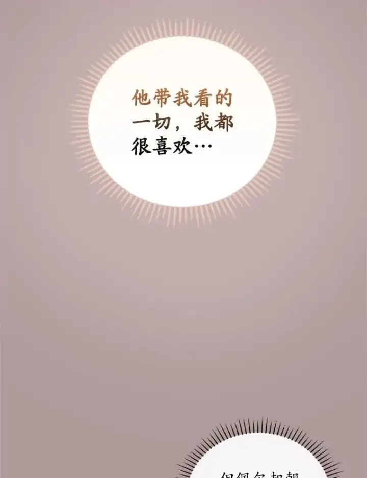 《看见你的结局》79.最后的决定图33