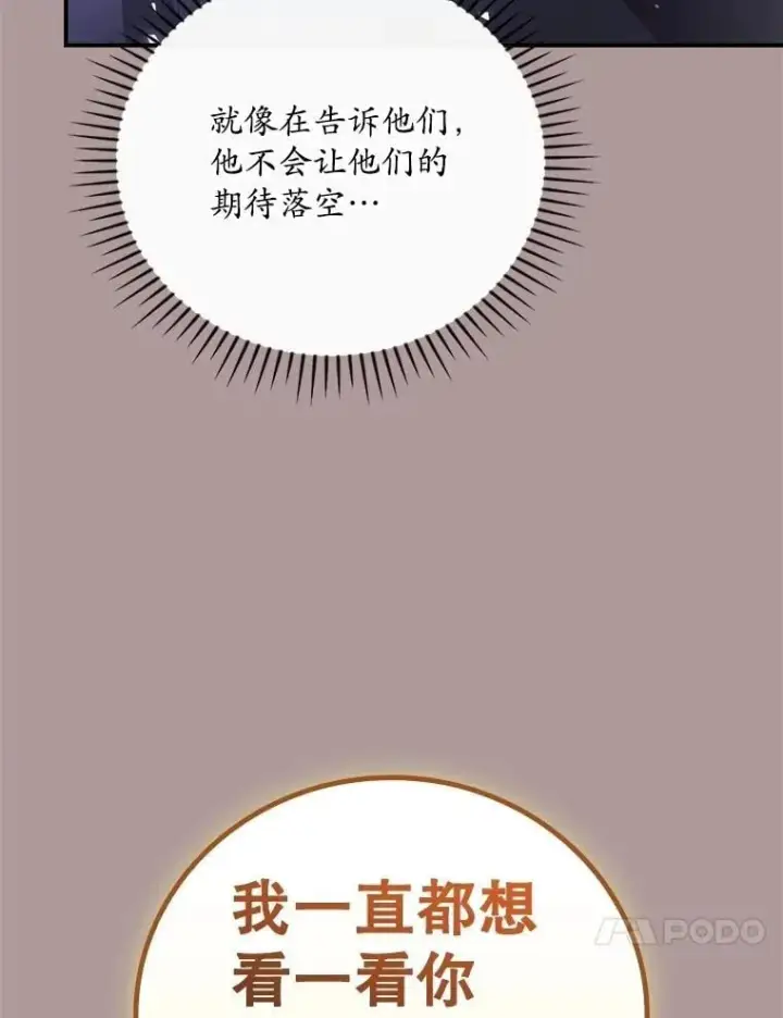 《看见你的结局》79.最后的决定图35