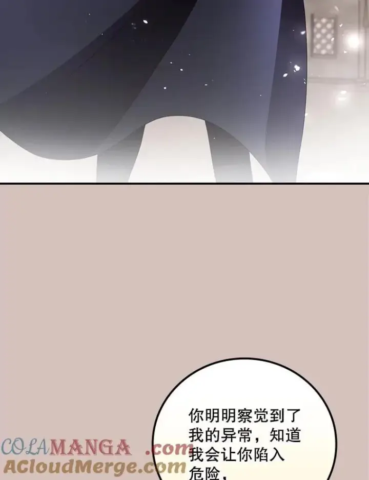 《看见你的结局》79.最后的决定图37