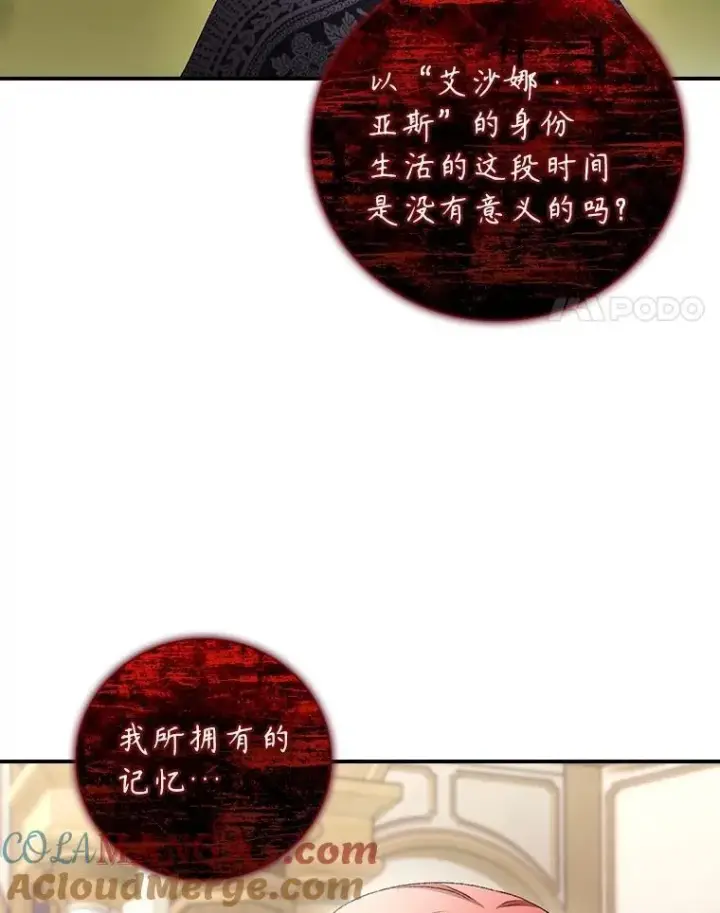 《看见你的结局》79.最后的决定图4