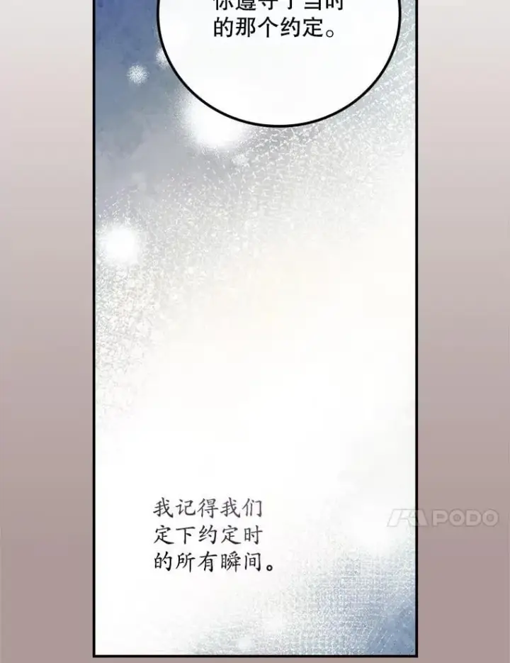 《看见你的结局》79.最后的决定图45