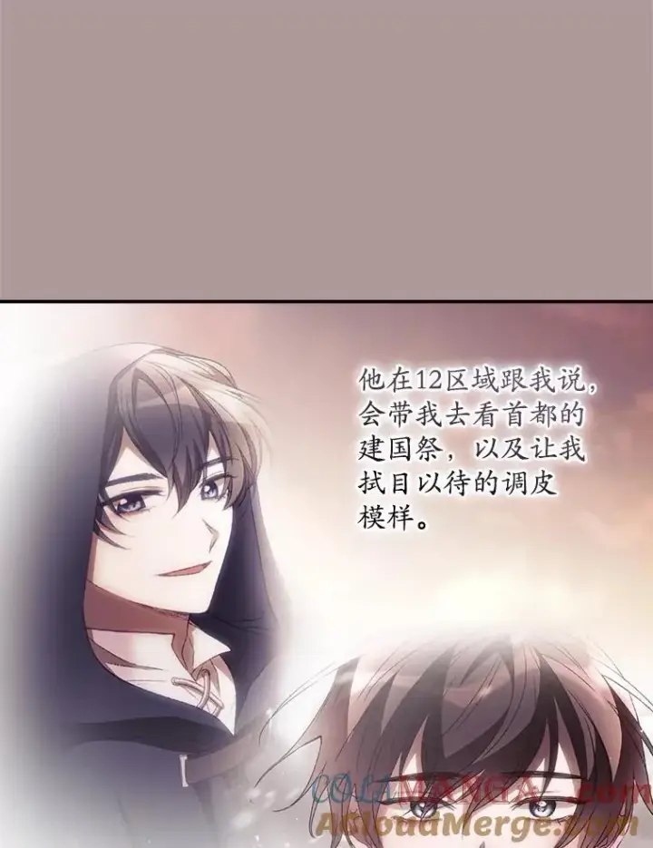 《看见你的结局》79.最后的决定图46