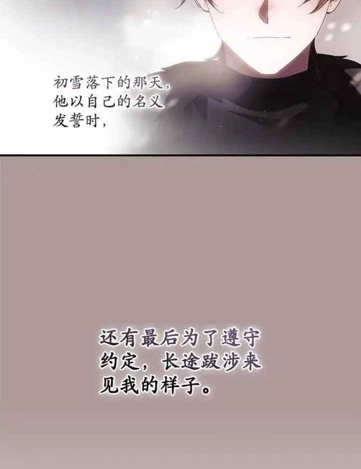 《看见你的结局》79.最后的决定图47