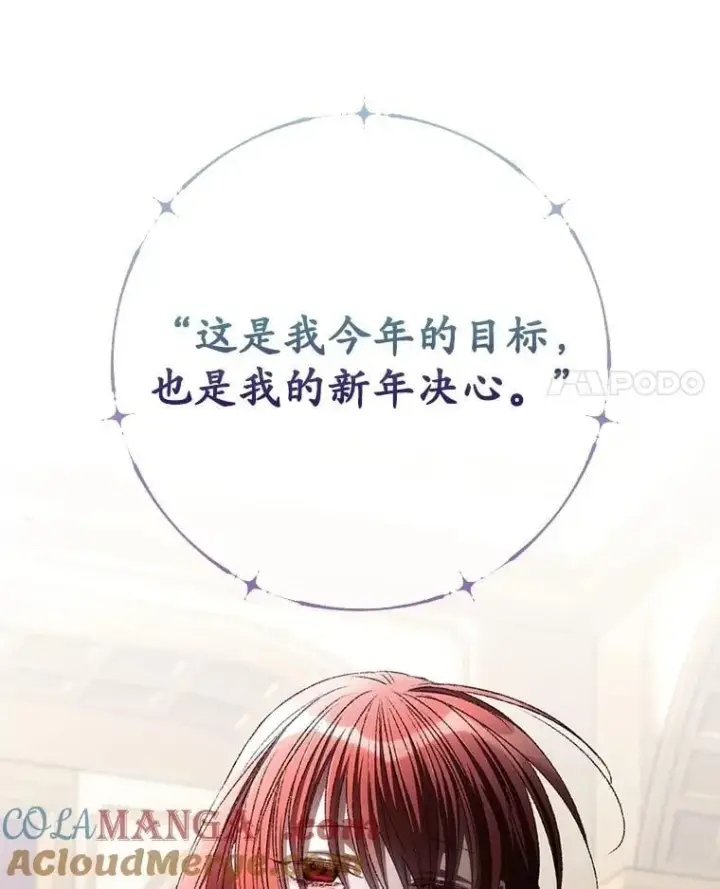 《看见你的结局》79.最后的决定图52