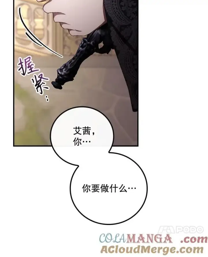 《看见你的结局》79.最后的决定图55