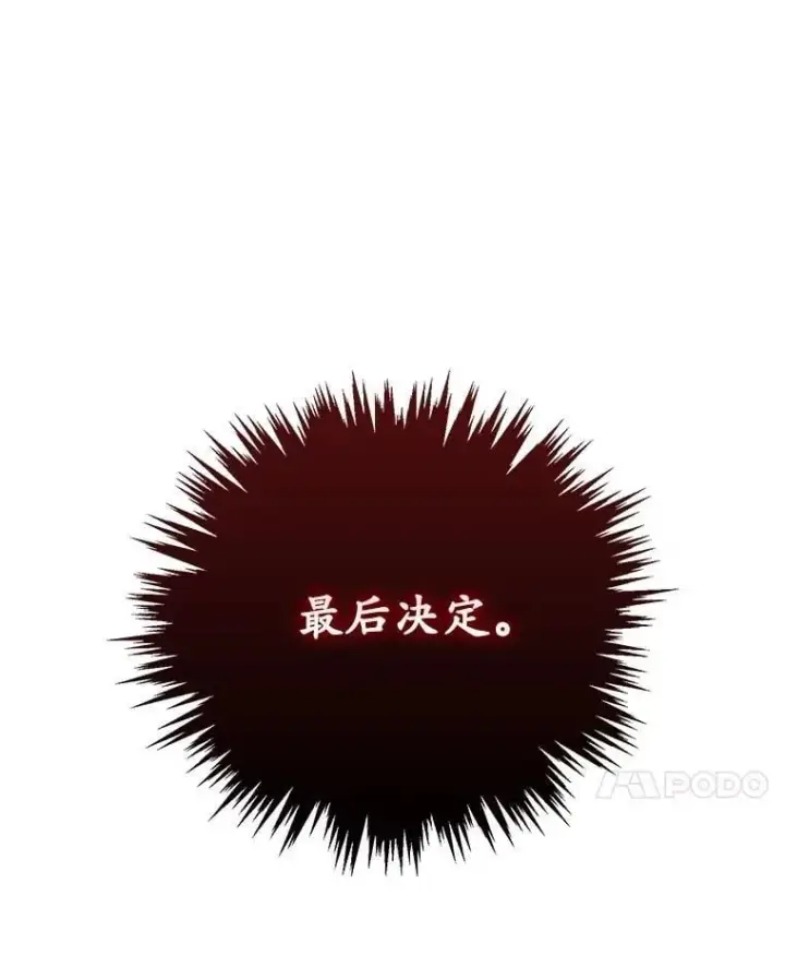 《看见你的结局》79.最后的决定图62