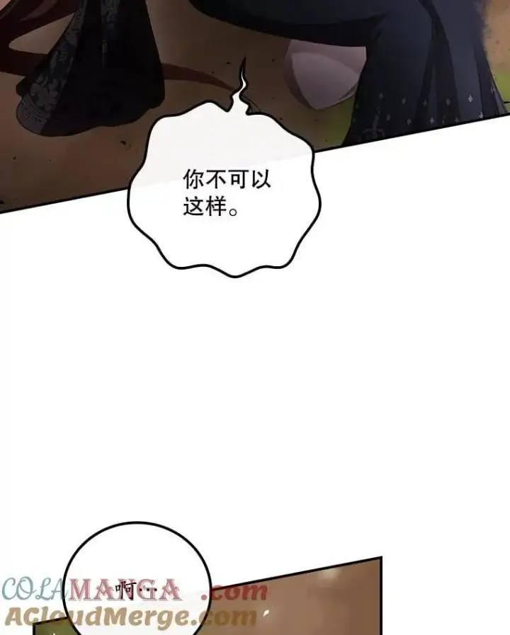 《看见你的结局》79.最后的决定图70