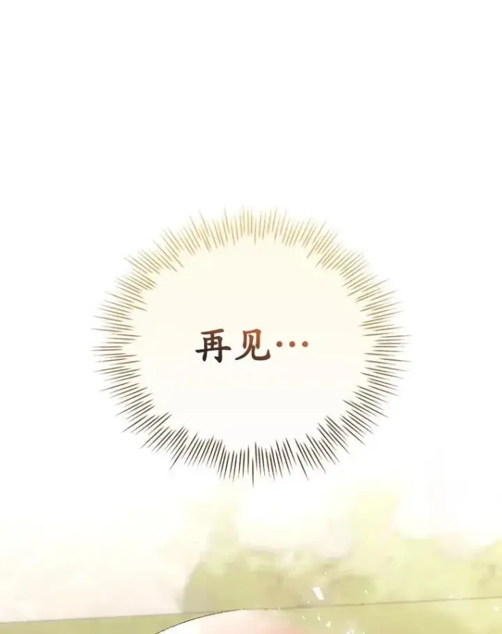 《看见你的结局》79.最后的决定图81