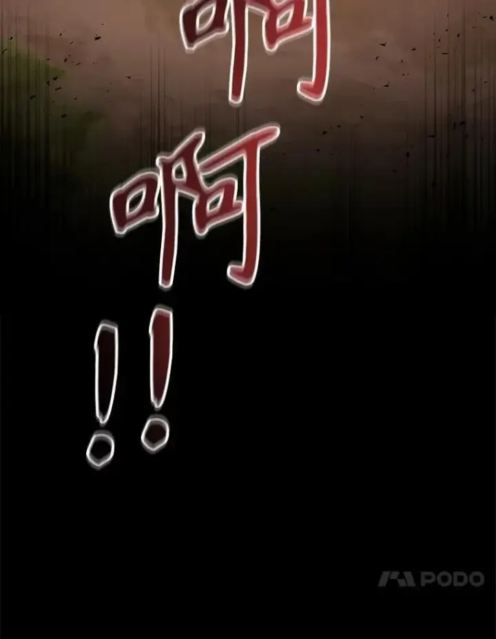 《看见你的结局》79.最后的决定图89