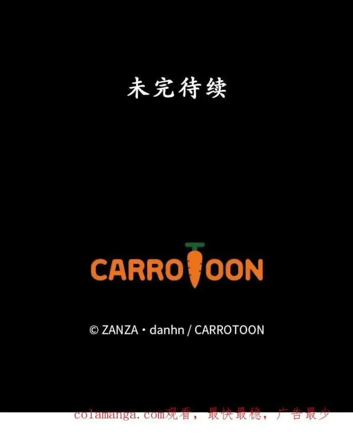 《看见你的结局》79.最后的决定图90