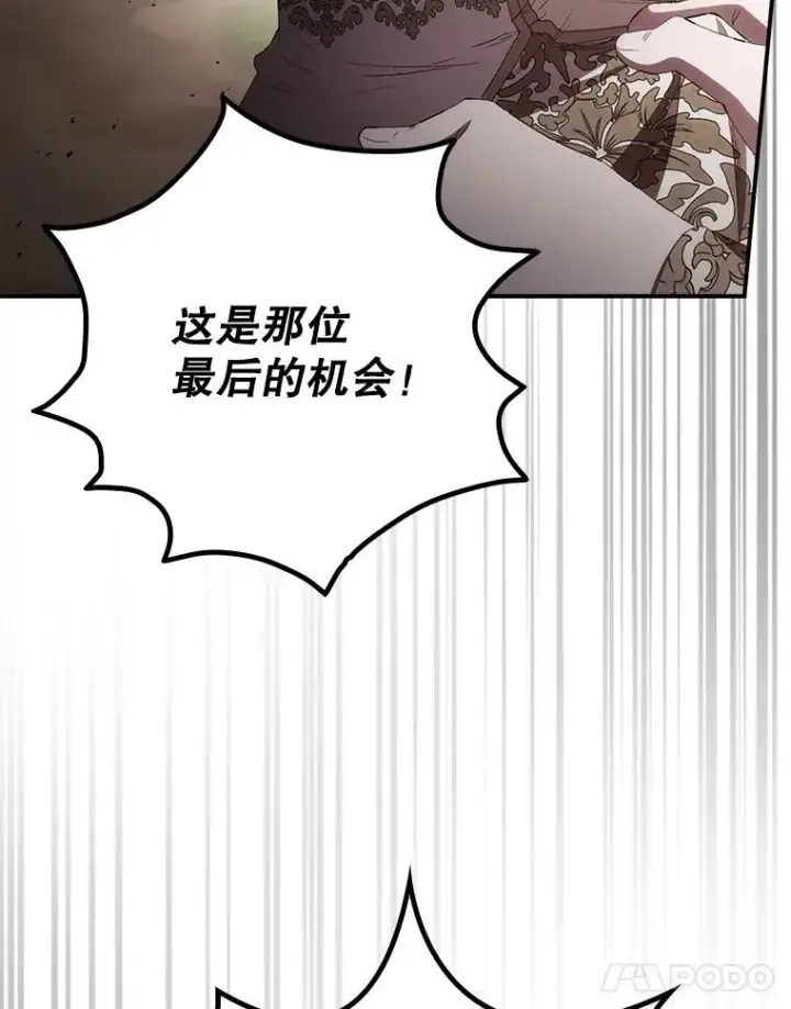《看见你的结局》80.她消失了图11