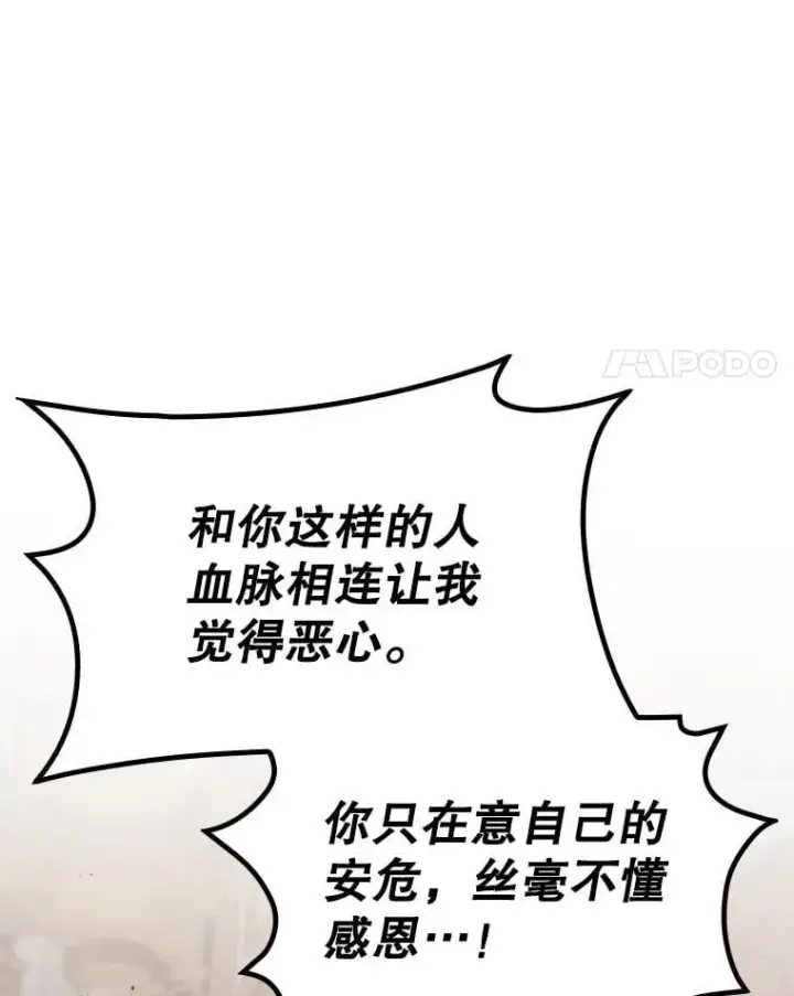 《看见你的结局》80.她消失了图14