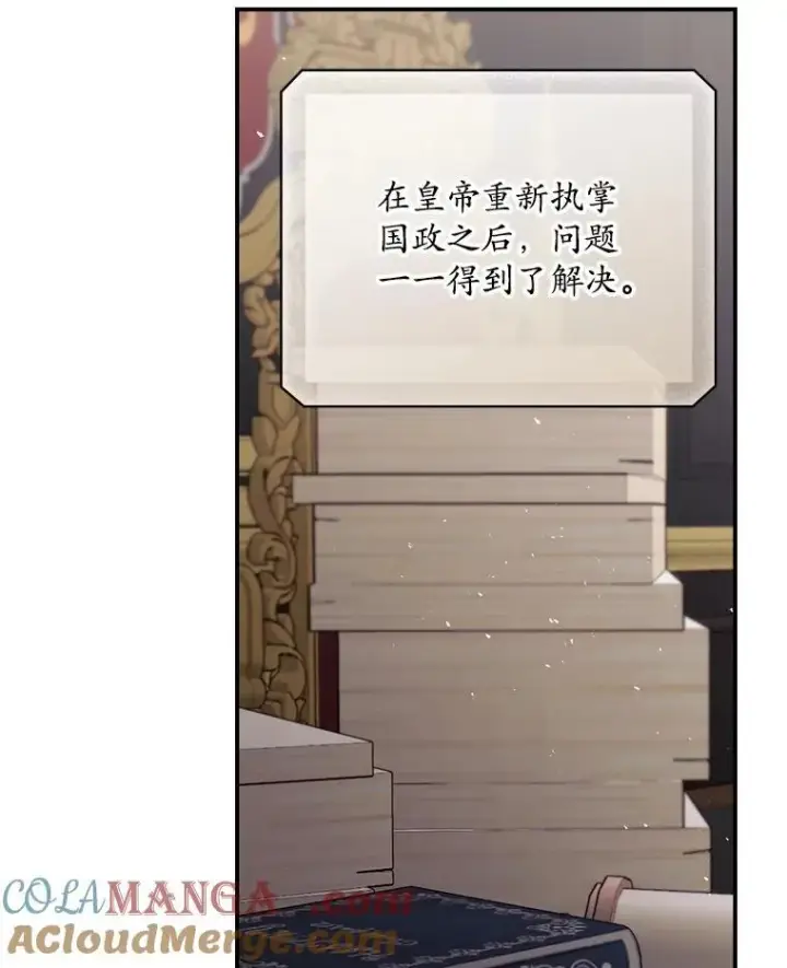 《看见你的结局》80.她消失了图31