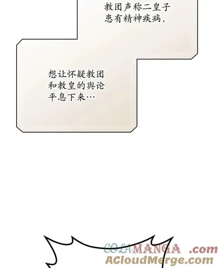 《看见你的结局》80.她消失了图34