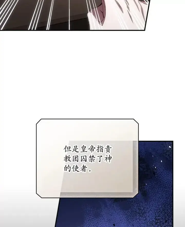 《看见你的结局》80.她消失了图36